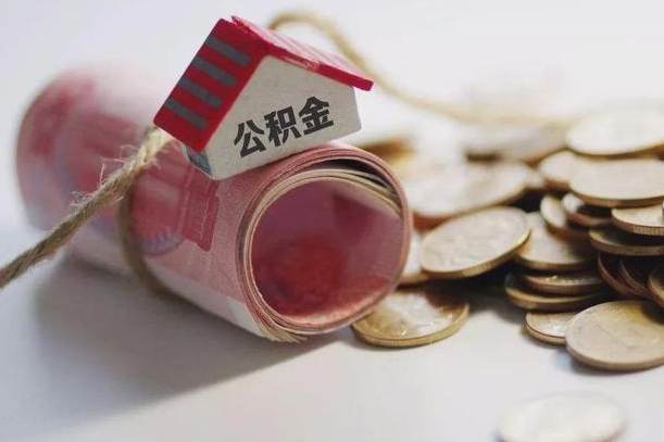 住房公积金申报流程图_慈溪公积金代办在职离职封存服务
